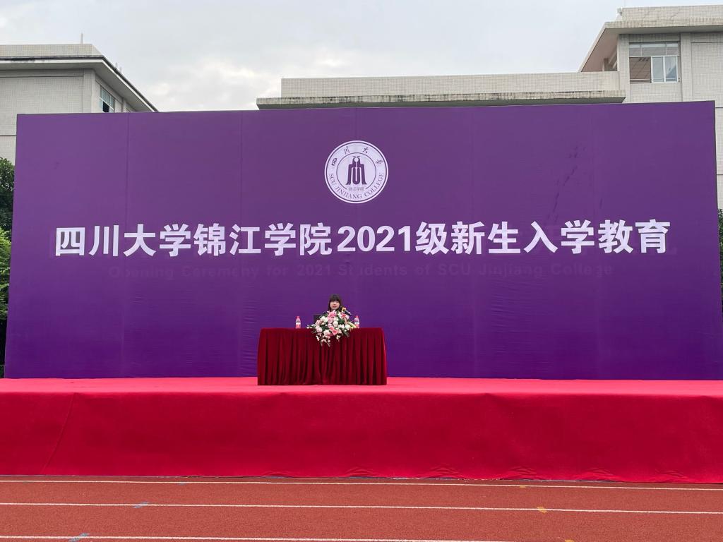 彭山区在四川大学锦江学院举办新生入学艾防健康教育第一课