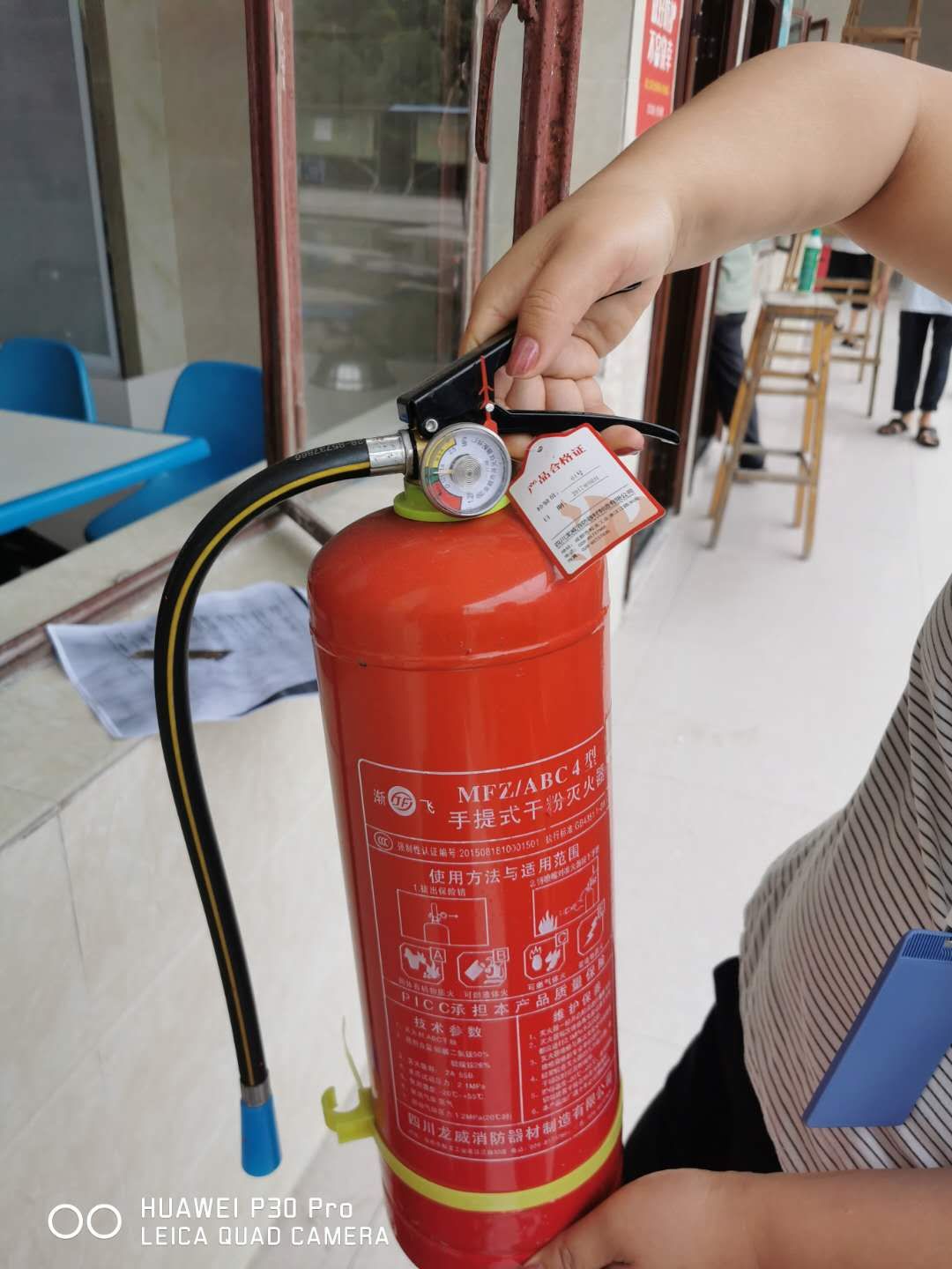 检查灭火器有效期